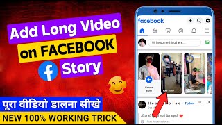 Facebook story par full video kaise dale || how to upload full length longer video on facebook story