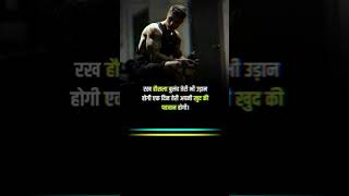 Motivational Code In Hindi By Sanjeet Motivational Speech #motivation #motivationvideo
