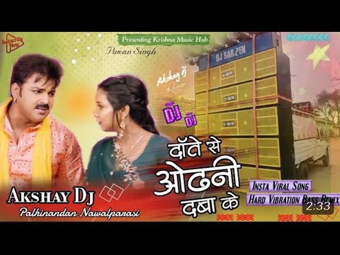दाँते से ओढ़नी दबा के _ _Pawan Singh__Anupma Yadav _ Ft. _Astha Singh_Hard Vibration Dj Song