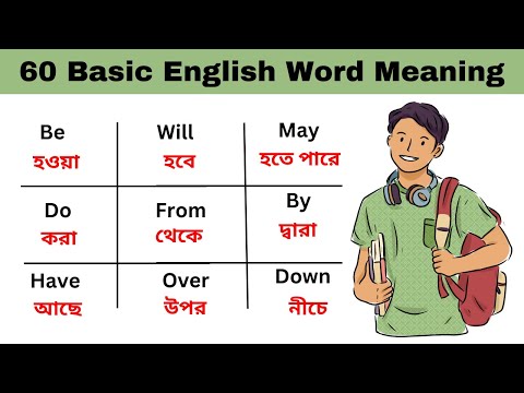 ✅ 60 Basic English To Bengali Vocabulary | Exademic | English Vocabulary |Daily Life Using Word.