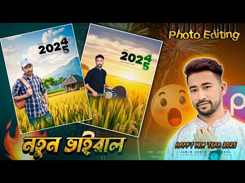 Happy New Year 2025 Photo Editing | How to make photo editing in picsart | Jasim Uddin Technical 