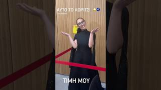Ελλάδα Klavdia Eurovision 2025: Second Semi-Final #backstage  #κλαυδία #asteromata #greece