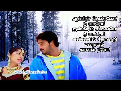 💖Apple Penne🍎👸🏻 Nee Yaaro🤔! - Song Lyrics - Roja Koottam - Srikanth - Bhoomika - Vivek