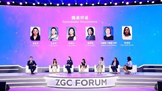 GLOBALink | Women's role in sci-tech innovation highlighted at 2024 Zhongguancun Forum