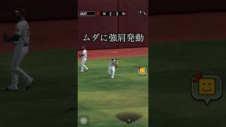 リアルでは絶対にやってはいけないノイジーの守備 #プロスピa  #リアタイ  #阪神タイガース  #ノイジー