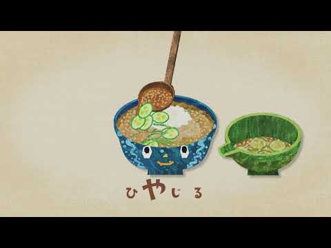 ますやみその冷や汁の素