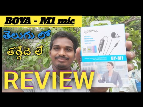 BOYA - M1 Mic REVIEW in తెలుగు || My first review || 2022 || for new youtubers||