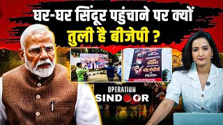 Sindoor is Sacred, Not for Sale! | PM Modi’s Showdown On Operation Sindoor | BJP Sindoor Campaign