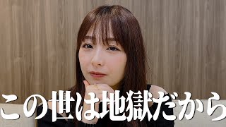 宇垣美里 チャンネル名を考える