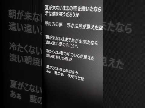 感情爆発させて「夜明けと蛍」を歌ったら最強過ぎた #夜明けと蛍 #ナブナ