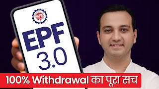 EPF New Withdrawal Rules 2025 by EPFO—Clarity on Employee Provident Fund