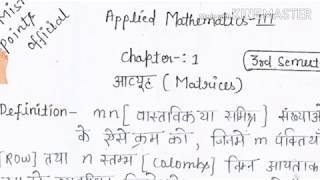 Second year Applied Mathematics third semester Leet classes Je ssc RRB RBC