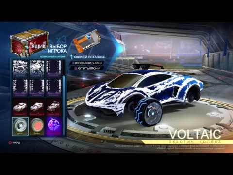 Rocket League® too lucky