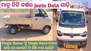 SecondHandTataAce MahindraJeetoBs4 MahindraPickUpBs4 MahindraSuproBs4 BajajDalaAuto PiaggioDalaAuto