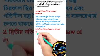 #school #science #physics #students