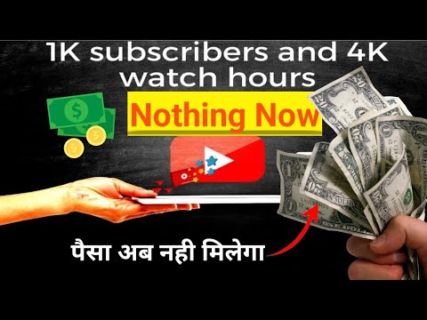 सिर्फ़ Channel monetisation से पैसा नहीं कमा सकतें ? Kese Youtube se pesa milta hai