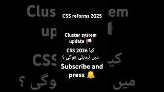 CSS exam update cluster system in CSS exam CSS reforms 2025#css2025 #css2026 #css