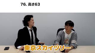 【早押しクイズ100問】知識検定全国1位QuizKnock最終兵器長野VS粗品【粗品クイズ王への道】