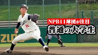 NPB11球団が注目する無名大学のピッチャー…MAX155キロ