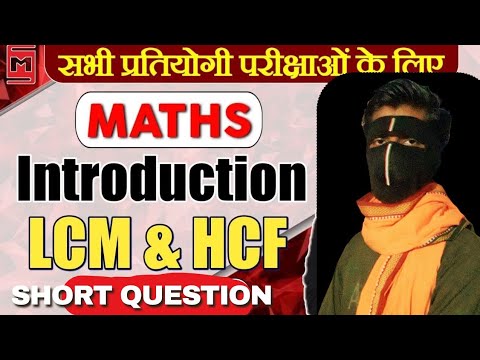 HCF (चाचा) method by @DirectMaths-dm7HS 