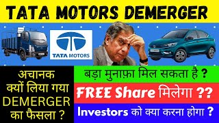 Tata Motors Demerger Explained - Tata Motors share latest news today