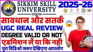 Sikkim skill university real or fake 2025-26😱 || Sikkim skill university ugc approved or not 2025🥹