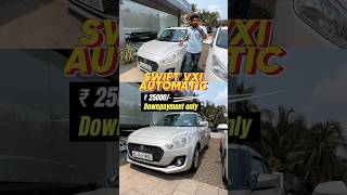 ₹ 25000/- Only Downpayment | Swift Vxi Automatic 2018✅ | For sale