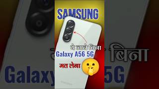 Samsung Galaxy A56 5G: Hands-On Review! #shorts #samsunga56 #galaxya56 #galaxya565g #a56