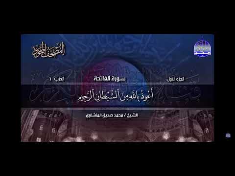 الفاتحة
