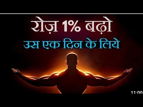1% BETTER EVERY DAY =37.78 TIMES BETTER in DAYS(motivation videos)