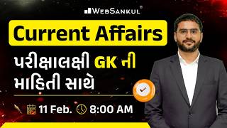 11 February 2026 Current Affairs in Gujarati by WebSankul | GK in Gujarati | Current Affairs 2025