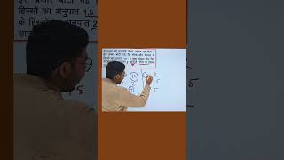 Maths Calculation tricks #calculationtricks #mathstricks #shortvideo #shorts #viralshorts