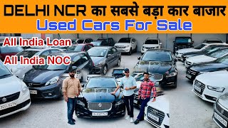 Mix Segment Stock Of Second Hand Cars in Delhi NCR, Bes Used Cars in Delhi NCR, Old Cars in Delhi