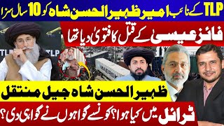 TLP Deputy Zaheer ul Hassan Shah Sentenced to 10 Years for Faez Isa 'Fatwa' Case | Nadir Baloch