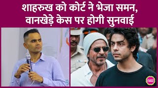 Bads of Bollywood-Sameer Wankhede केस में कोर्ट ने Shah Rukh Khan को नोटिस भेजा | Aryan Khan