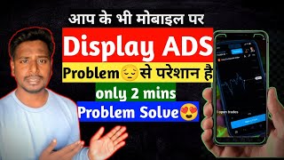 Mobile Screen Par Aane Wale Ads Ko Kaise Band Kare 2023 | How To Block Ads Mobile Screen | Ads Block