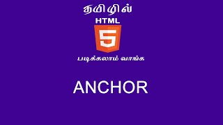 Learn HTML5 in tamil | LINK