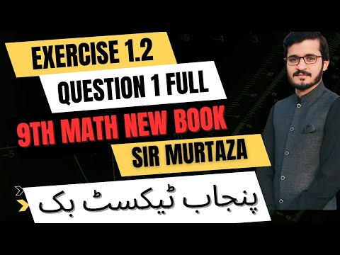 9th Math New Book 2025 Exercise 1.2 | Question 1 Full | EASY SOLUTION