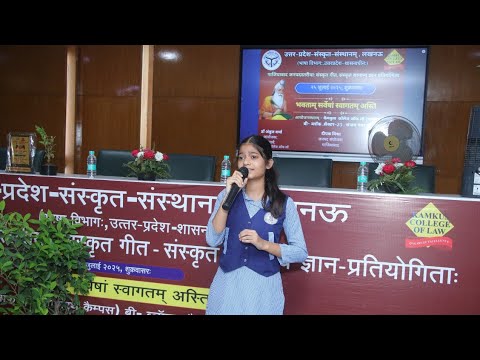 Uttar Pradesh Sanskrit Pratibha Khoj Pratiyogita 2025 By Priya kandwal #sanskritsong  #featuredmusic