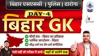 Bihar Special GK 2026 |😮Ancient Bihar History |🚀एक नये अंदाज में | Bihar GK Notes | Bihar Ancient GK
