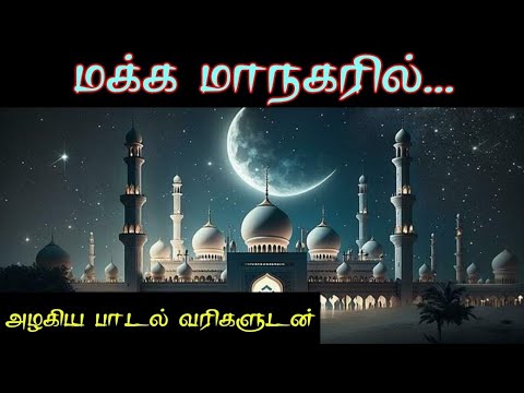 Islamic song... #islamicsong #nabi #songlyrics