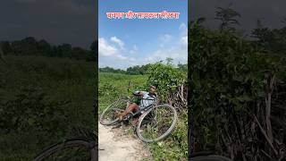 बचपन और सायकल सीखना #shorts #short #comedyvideo