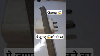 charger jugad