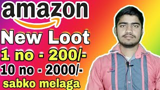 Amazon bug offer earn flat 200 cashback every account, Amazon new bug offer