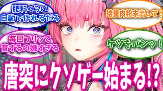 [Endfield] A godly game suddenly turns into a crappy game!? Admins' reactions to this [Arknights:...
