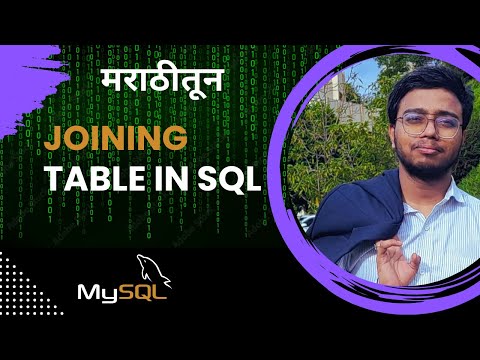 How to Join Tables in SQL #dataskills  #selectdata  #sqlmarathi  #sqldevelopment