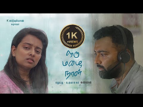 oru mazhai naal | Tamil short film | 2022 | 2023 | 181 | child abuse
