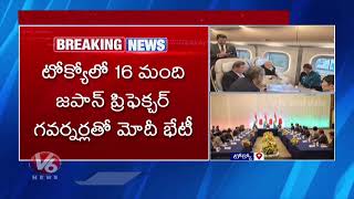 PM Modi Rides Japan Bullet Train During Japan Visit | V6 Digital