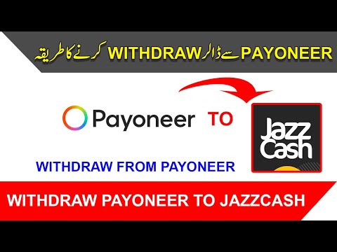 How to Withdraw from Payoneer to Jazzcash | Withdraw from Payoneer | Urdu/Hindi Tutorial