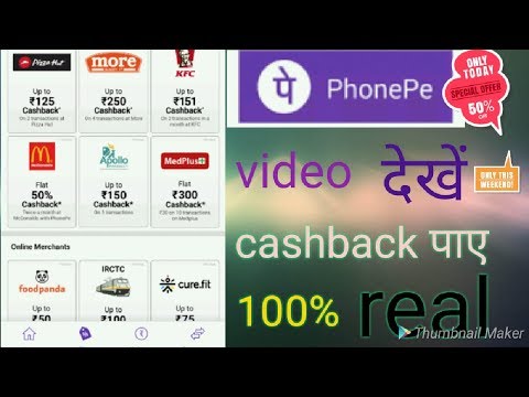 Phonepe new offer || Phonepe cashback offer